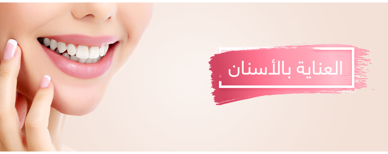 Dental Care
